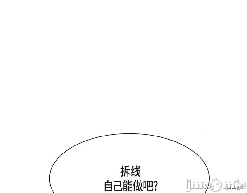 绝对所有 绝对所有第46话.zip 第178页
