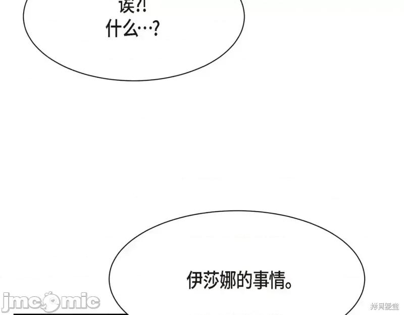 绝对所有 绝对所有第46话.zip 第195页