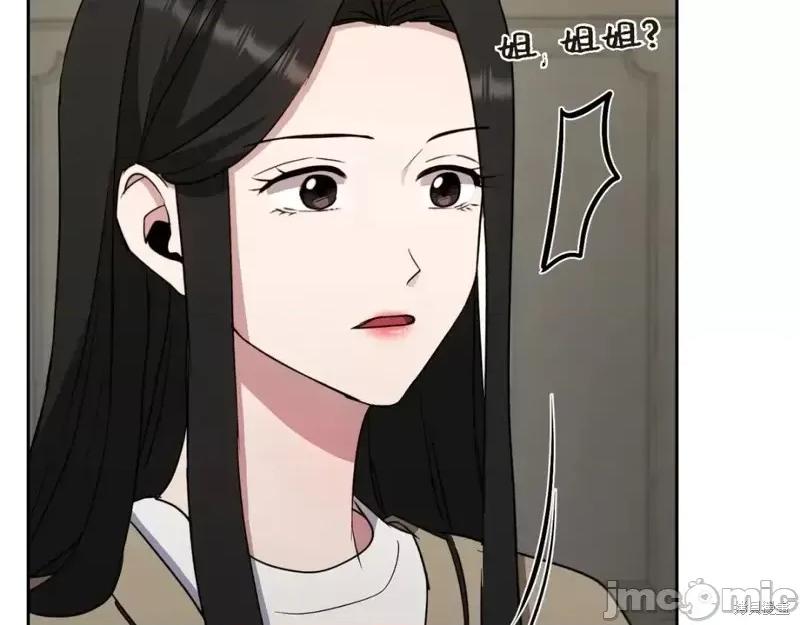 绝对所有 绝对所有第46话.zip 第197页