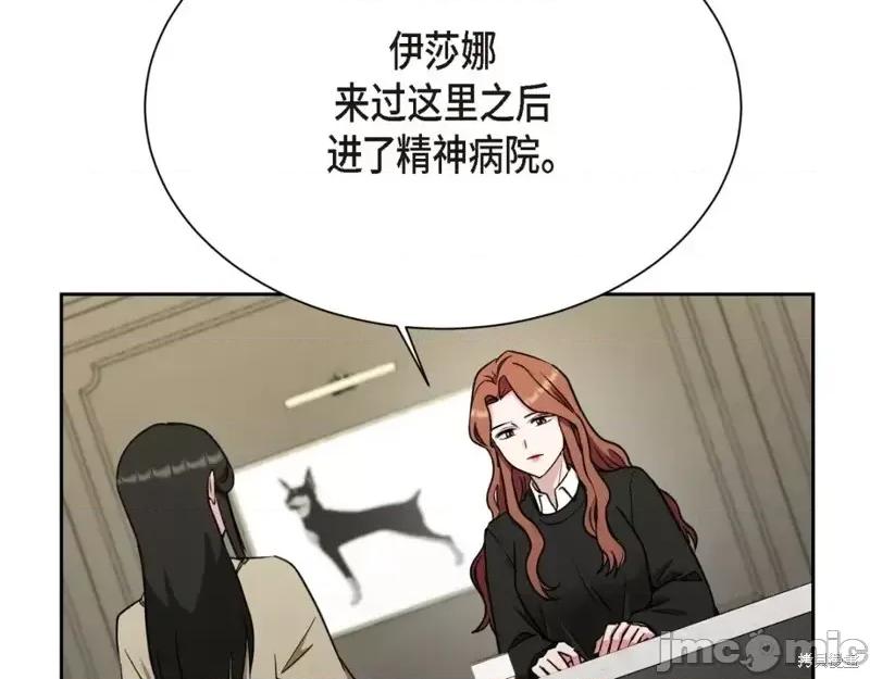 绝对所有 绝对所有第46话.zip 第199页