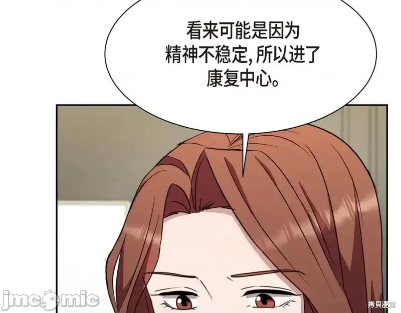 绝对所有 绝对所有第46话.zip 第202页