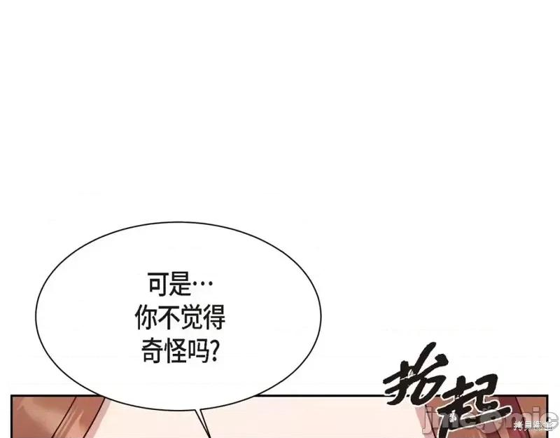 绝对所有 绝对所有第46话.zip 第205页