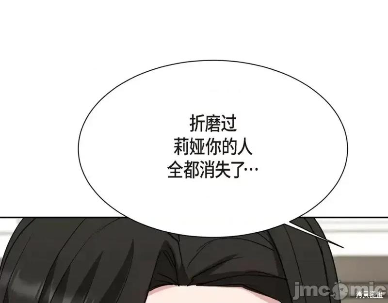绝对所有 绝对所有第46话.zip 第207页