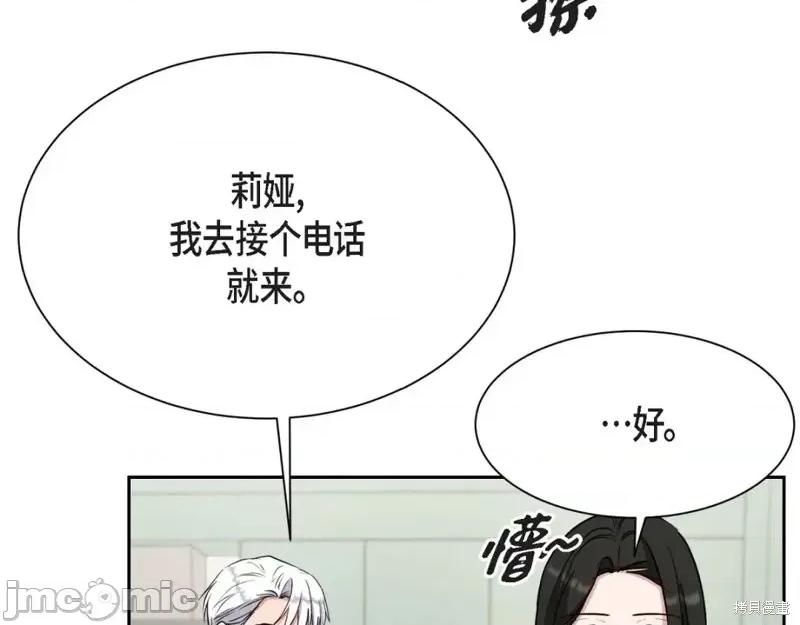 绝对所有 绝对所有第47话.zip 第3页