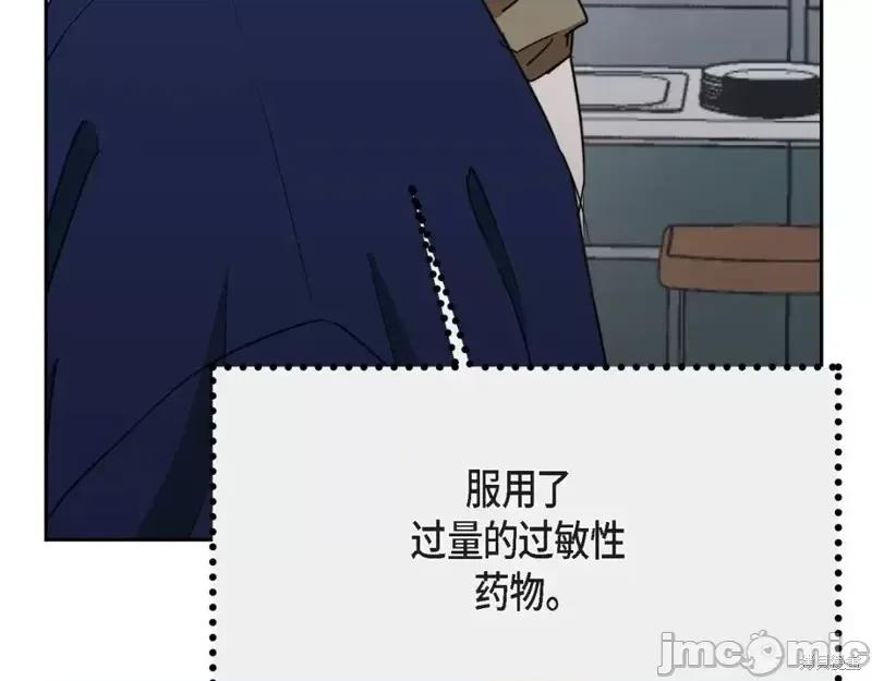 绝对所有 绝对所有第47话.zip 第9页