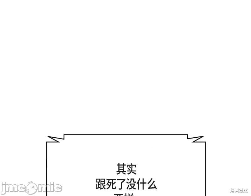 绝对所有 绝对所有第47话.zip 第22页