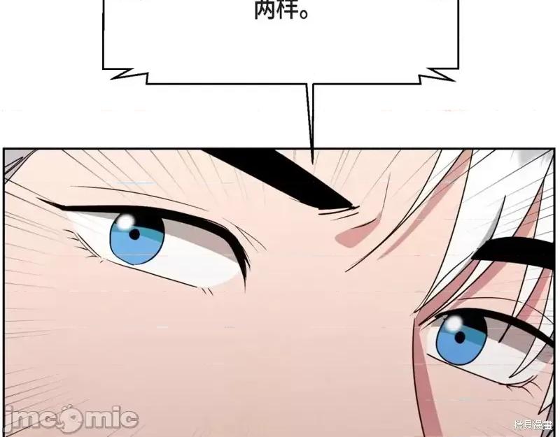绝对所有 绝对所有第47话.zip 第23页