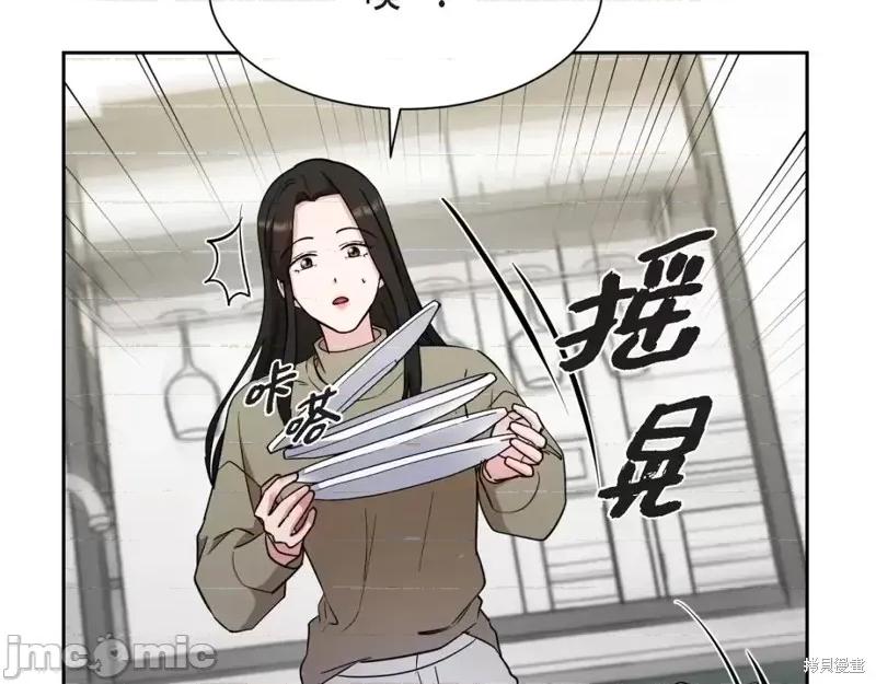绝对所有 绝对所有第47话.zip 第26页