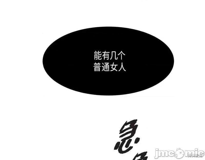 绝对所有 绝对所有第47话.zip 第35页