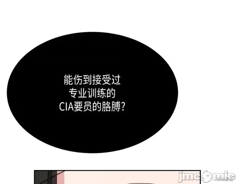绝对所有 绝对所有第47话.zip 第39页