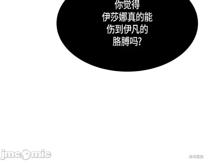 绝对所有 绝对所有第47话.zip 第42页