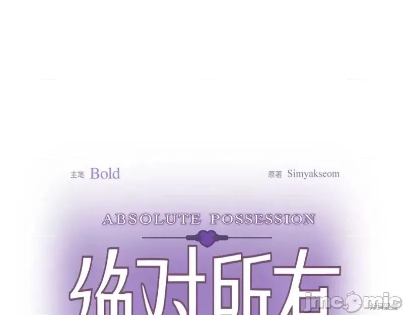 绝对所有 绝对所有第47话.zip 第43页