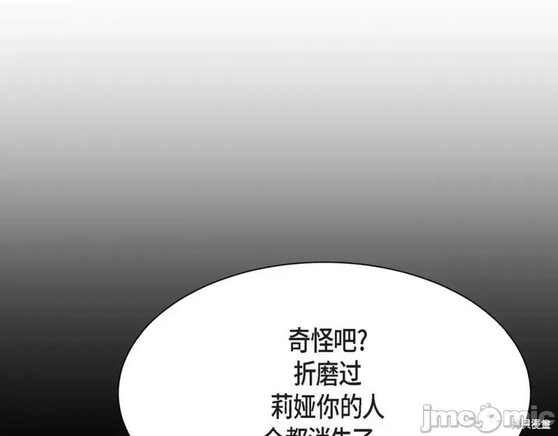 绝对所有 绝对所有第47话.zip 第46页