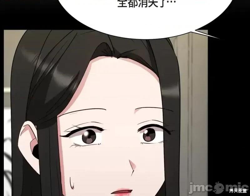 绝对所有 绝对所有第47话.zip 第47页
