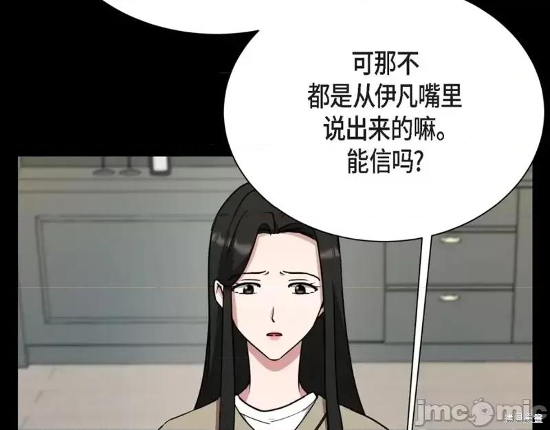 绝对所有 绝对所有第47话.zip 第54页