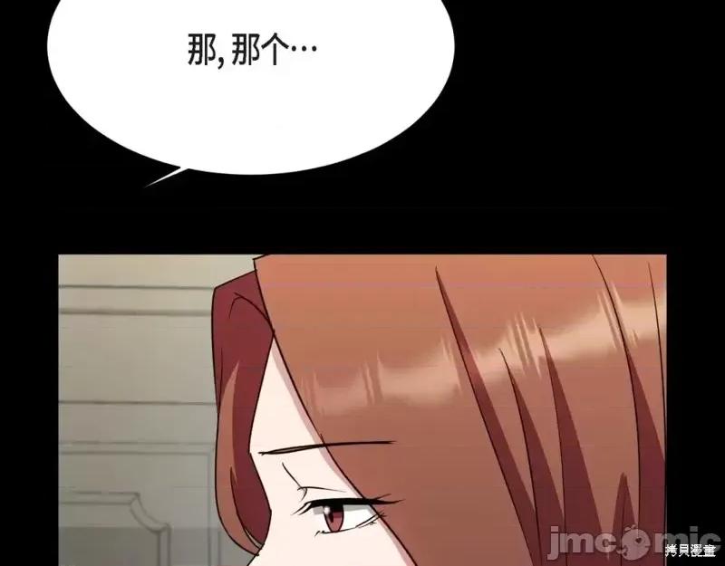 绝对所有 绝对所有第47话.zip 第58页