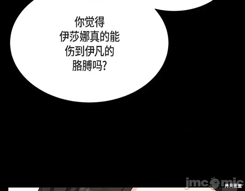 绝对所有 绝对所有第47话.zip 第61页