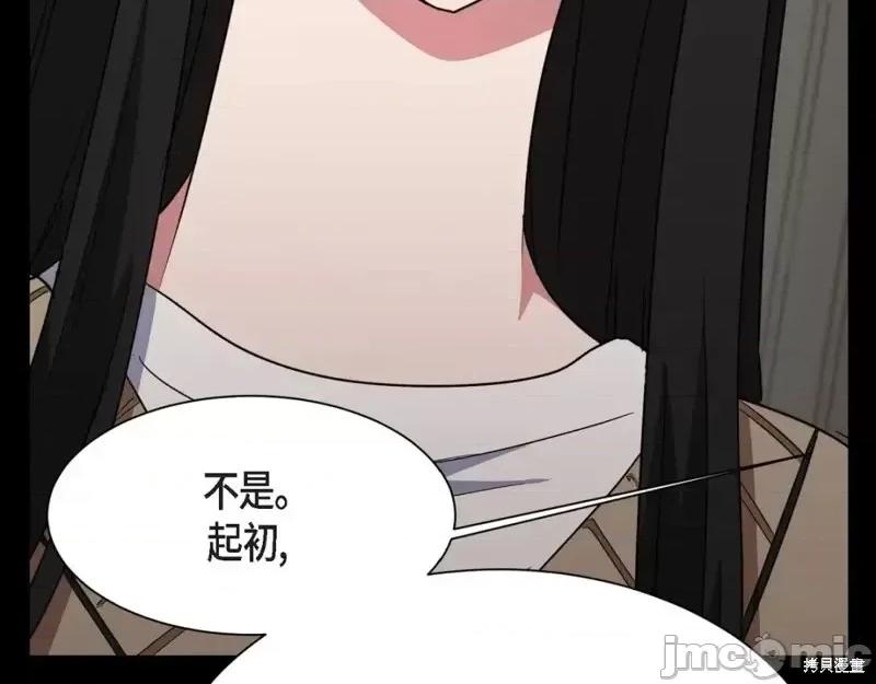 绝对所有 绝对所有第47话.zip 第63页