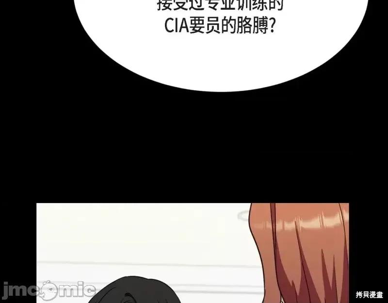 绝对所有 绝对所有第47话.zip 第65页