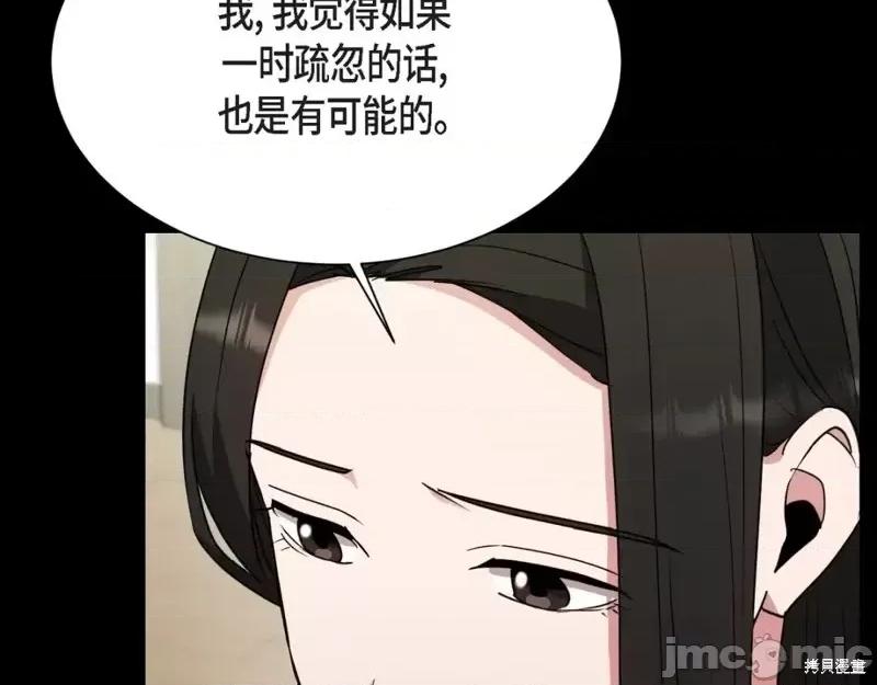 绝对所有 绝对所有第47话.zip 第69页