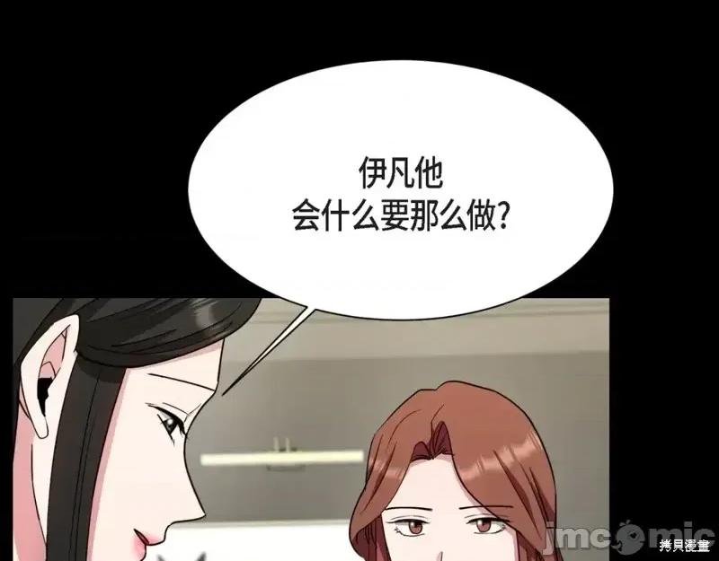 绝对所有 绝对所有第47话.zip 第71页