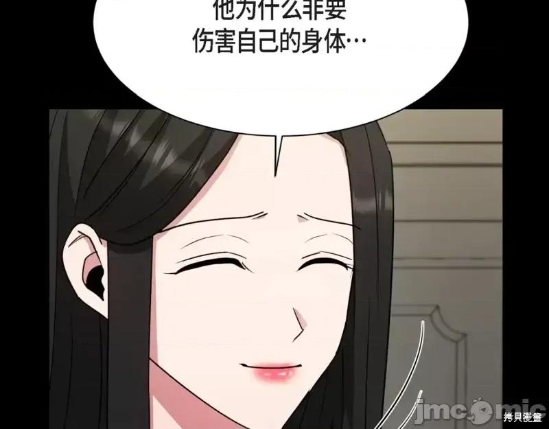绝对所有 绝对所有第47话.zip 第75页