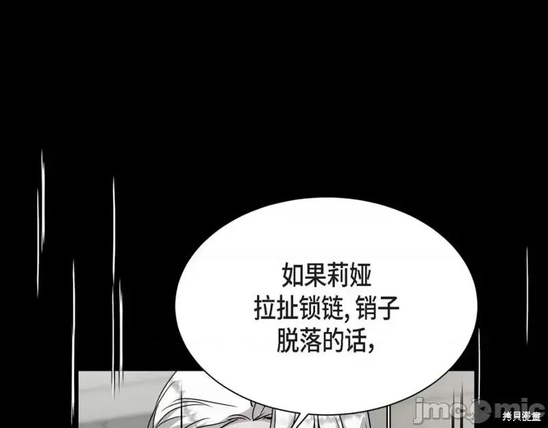 绝对所有 绝对所有第47话.zip 第78页
