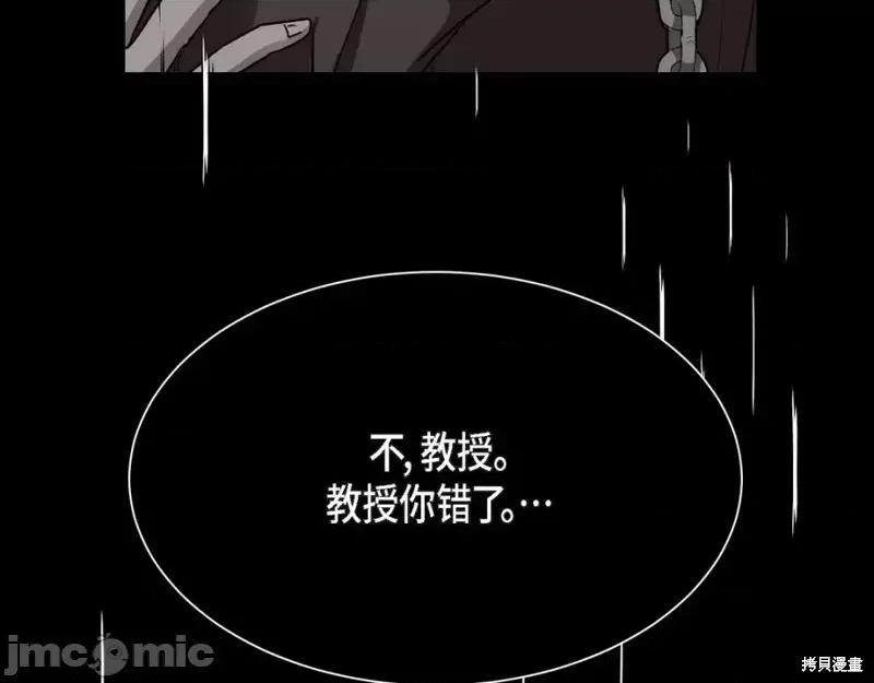 绝对所有 绝对所有第47话.zip 第81页