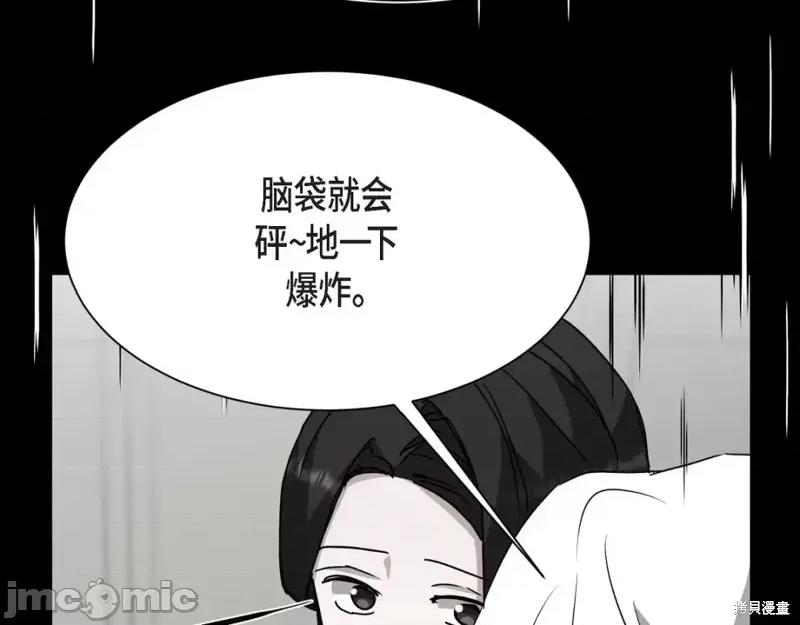 绝对所有 绝对所有第47话.zip 第82页