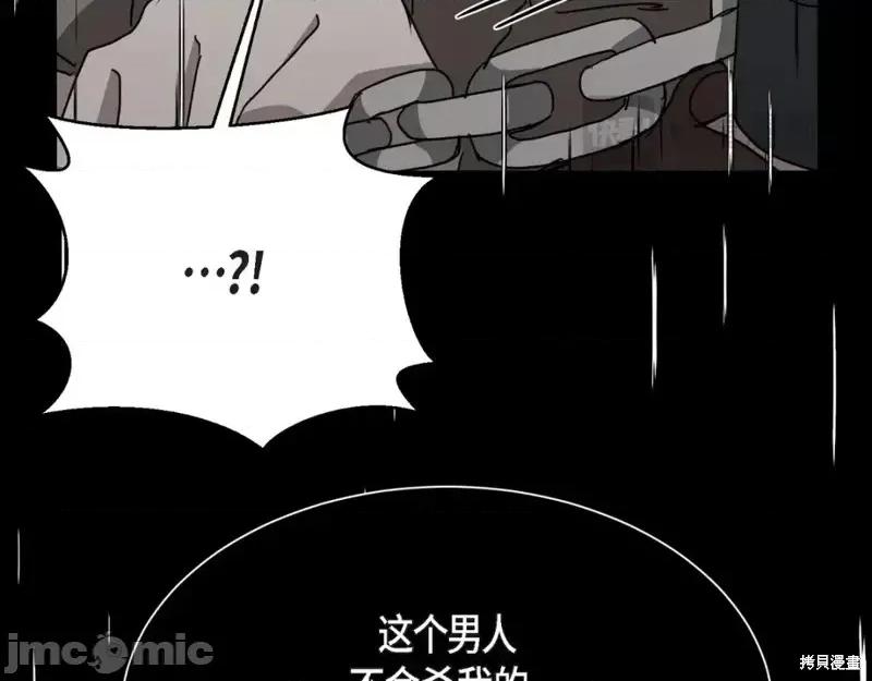 绝对所有 绝对所有第47话.zip 第85页