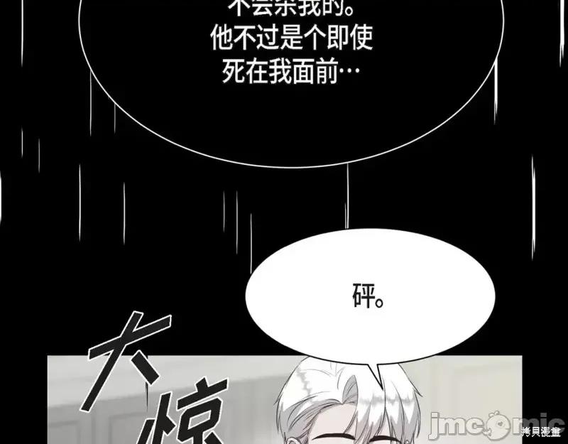 绝对所有 绝对所有第47话.zip 第86页