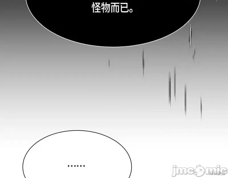 绝对所有 绝对所有第47话.zip 第90页