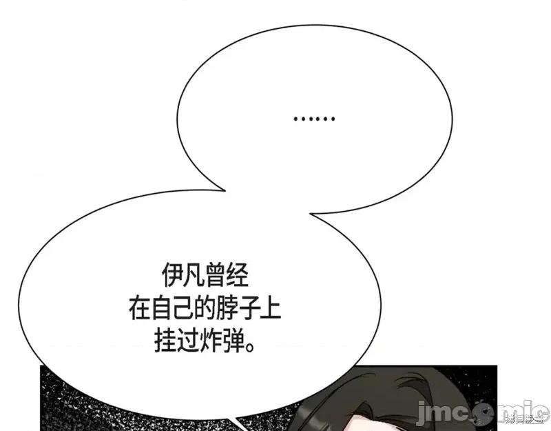 绝对所有 绝对所有第47话.zip 第94页