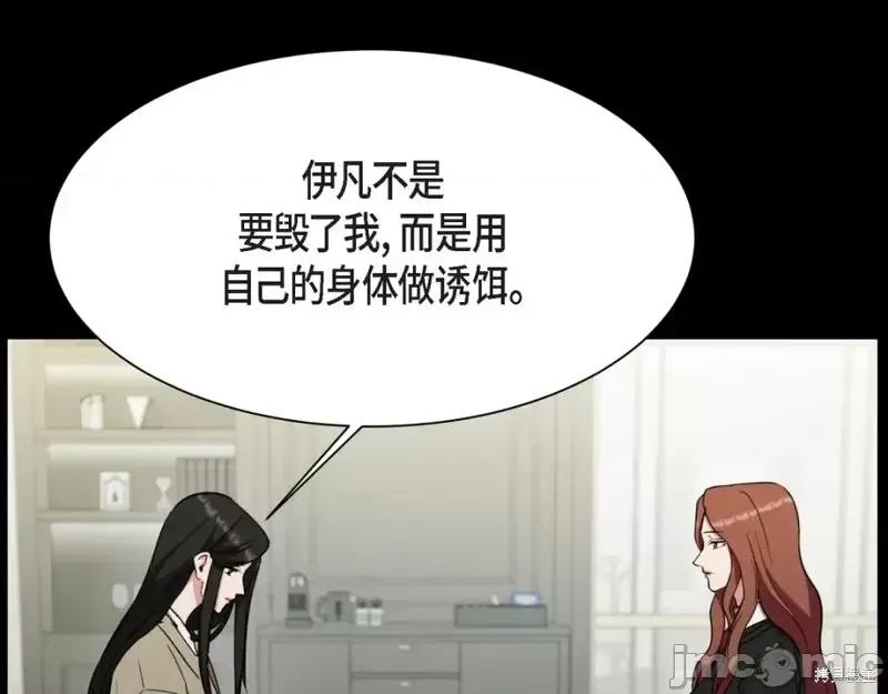 绝对所有 绝对所有第47话.zip 第98页
