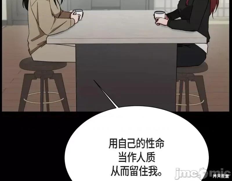 绝对所有 绝对所有第47话.zip 第99页