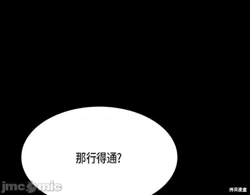 绝对所有 绝对所有第47话.zip 第101页