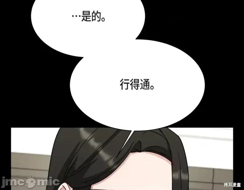 绝对所有 绝对所有第47话.zip 第107页
