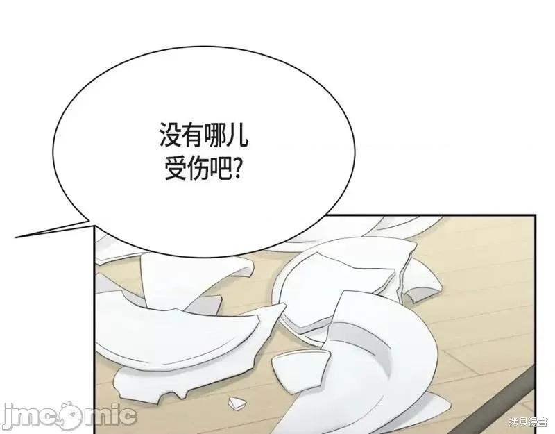 绝对所有 绝对所有第47话.zip 第117页