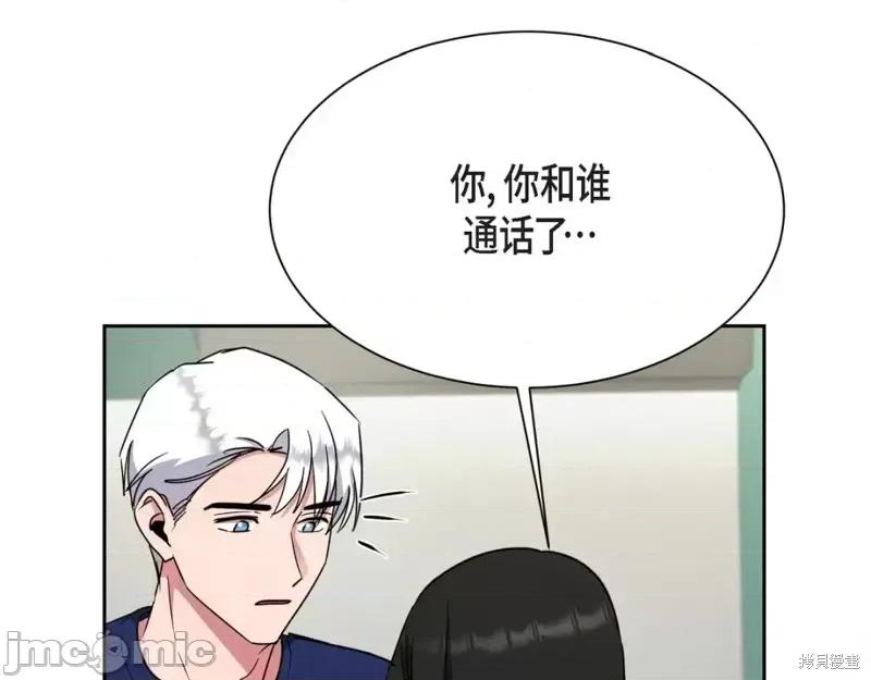 绝对所有 绝对所有第47话.zip 第130页