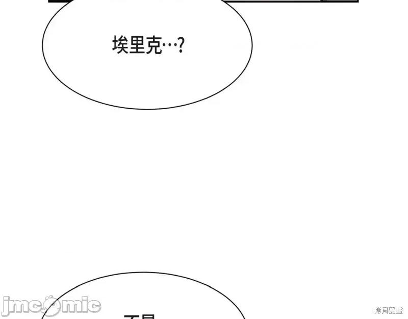 绝对所有 绝对所有第47话.zip 第133页