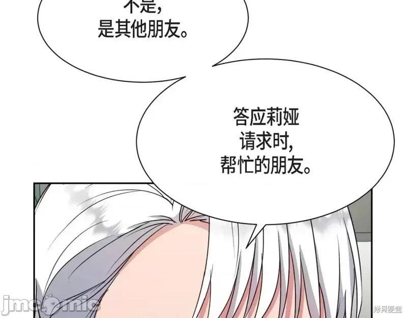 绝对所有 绝对所有第47话.zip 第134页