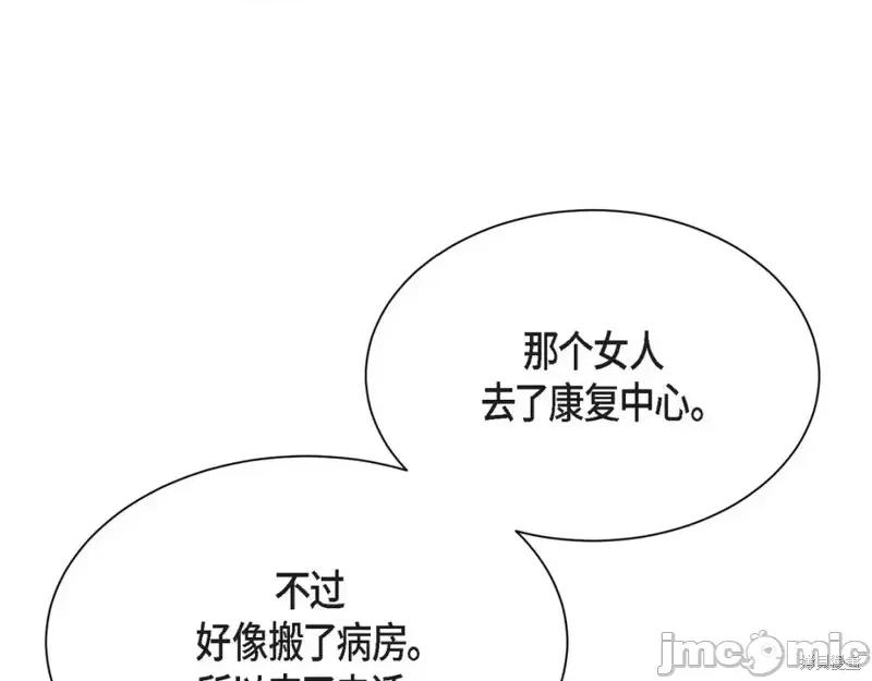 绝对所有 绝对所有第47话.zip 第137页