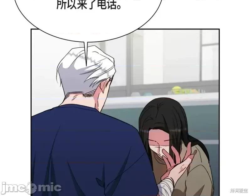 绝对所有 绝对所有第47话.zip 第138页
