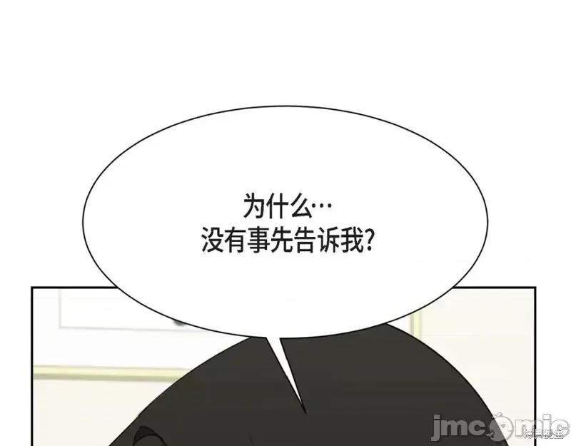 绝对所有 绝对所有第47话.zip 第141页