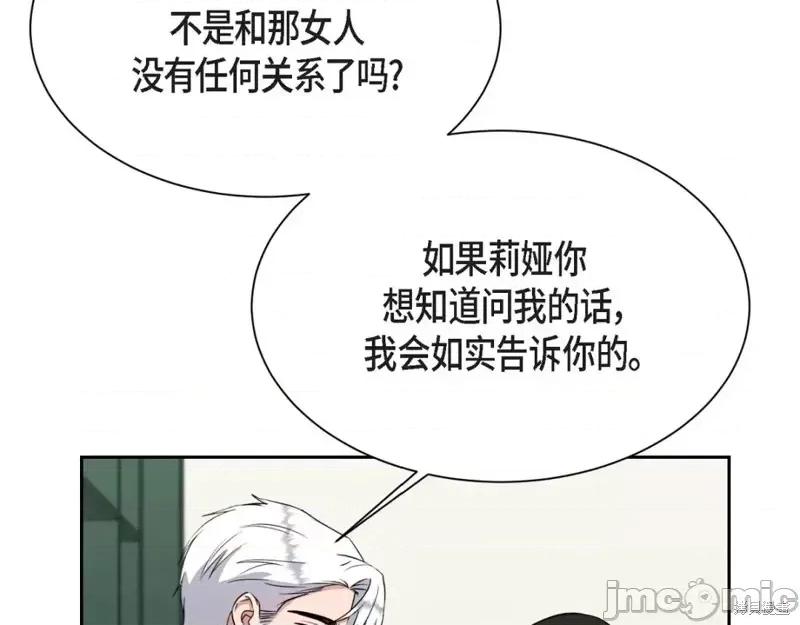 绝对所有 绝对所有第47话.zip 第145页