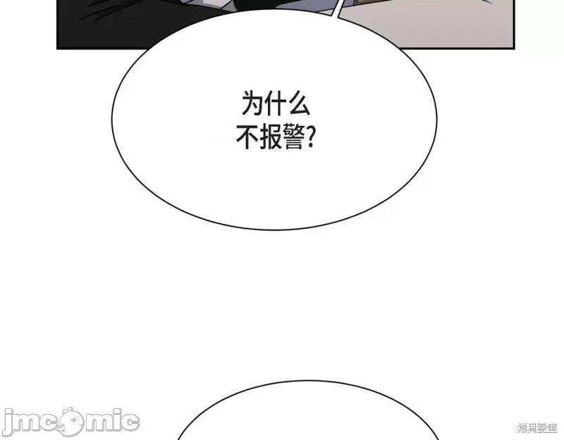 绝对所有 绝对所有第47话.zip 第147页