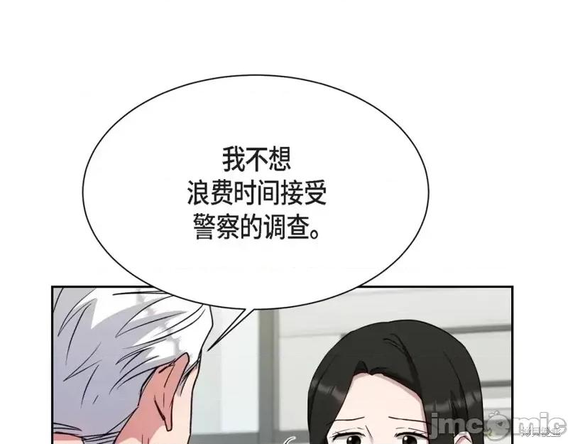 绝对所有 绝对所有第47话.zip 第151页