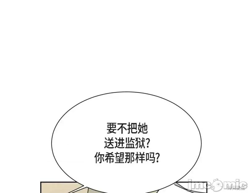 绝对所有 绝对所有第47话.zip 第158页