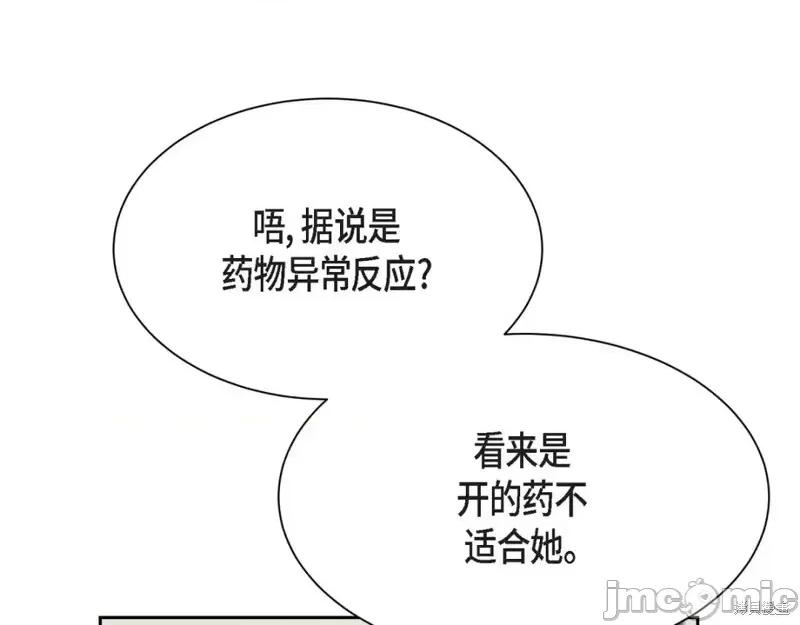 绝对所有 绝对所有第47话.zip 第175页