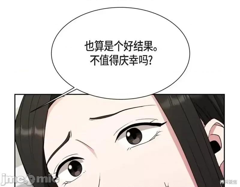 绝对所有 绝对所有第47话.zip 第179页
